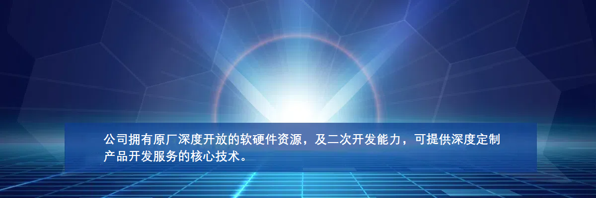核心技术